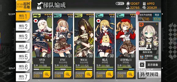 少女前线打不过活动关怎么办