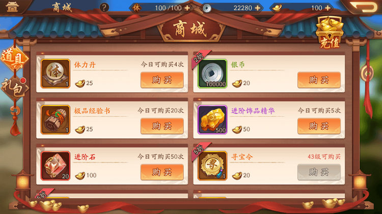 ​少年三国志秦始皇前期体力丹怎么获得