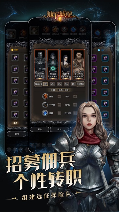 地下城堡2英雄搭配攻略