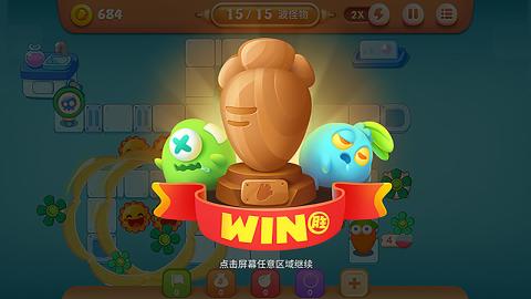 保卫萝卜2遇见阿秋攻略9关