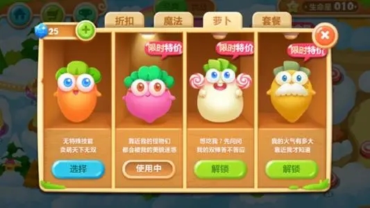 保卫萝卜2遇见阿秋攻略9关 保卫萝卜2遇见阿秋攻略9关