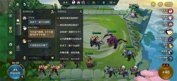 金铲铲之战龙换形师 金铲铲之战龙换形师
