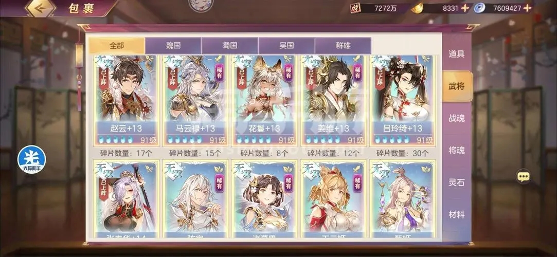 三国志幻想大陆张春华阵容怎么玩 三国志幻想大陆张春华阵容怎么玩