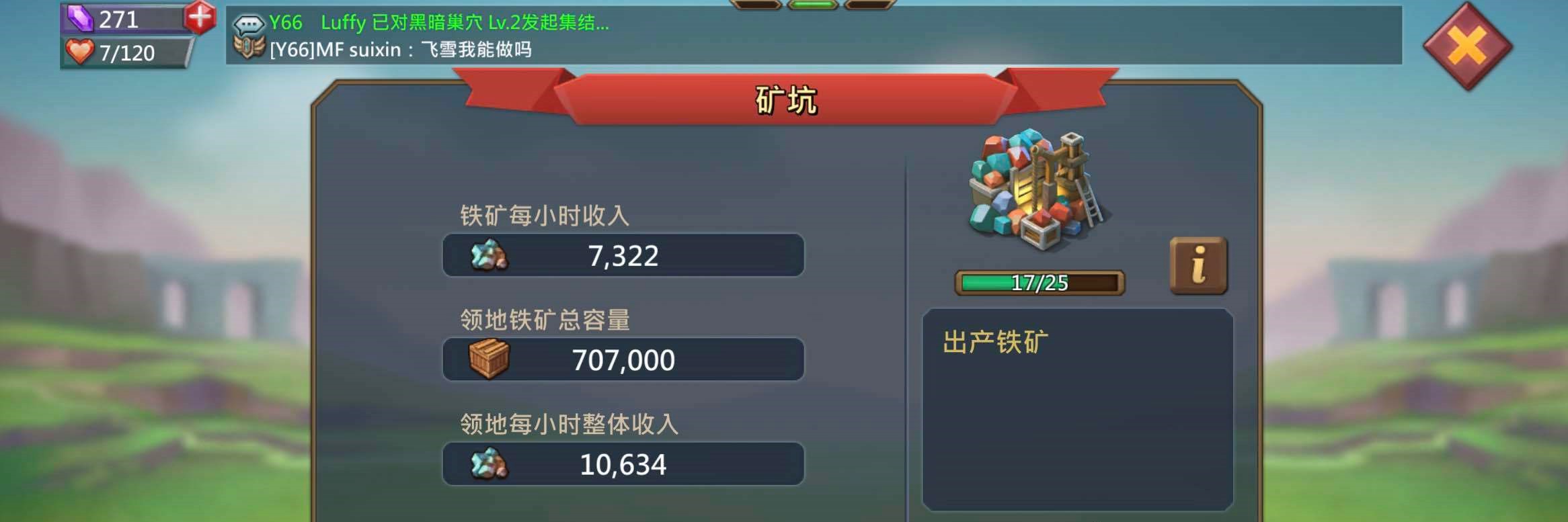 王国纪元建筑实力是什么 王国纪元建筑实力是什么