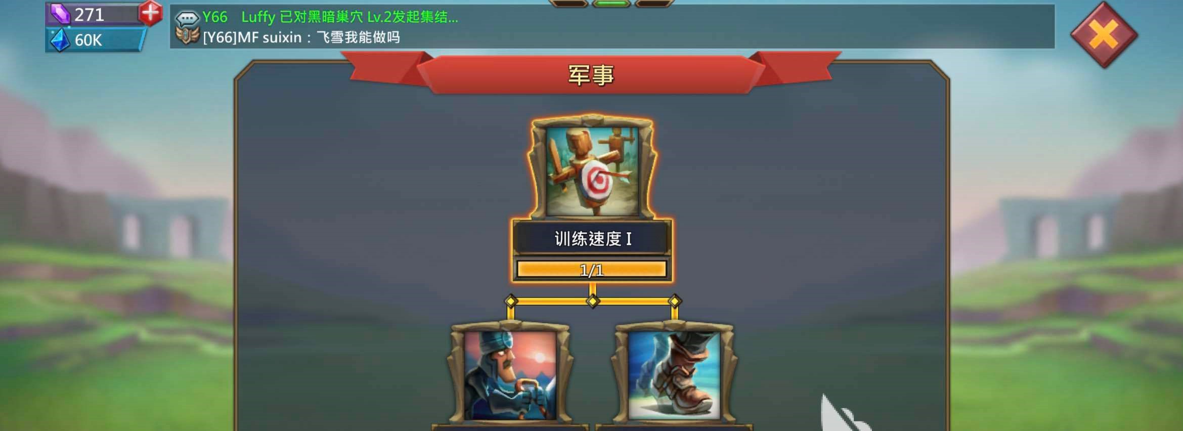 王国纪元建筑实力是什么