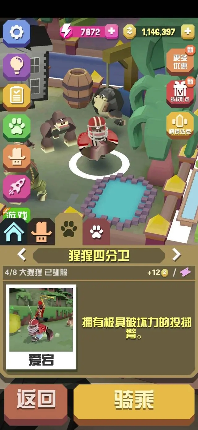 疯狂动物园为啥猩猩不能爬山