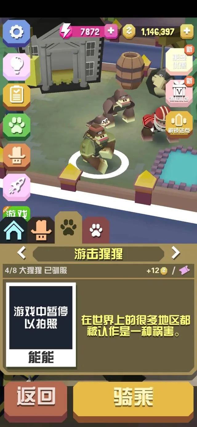 疯狂动物园为啥猩猩不能爬山 疯狂动物园为啥猩猩不能爬山