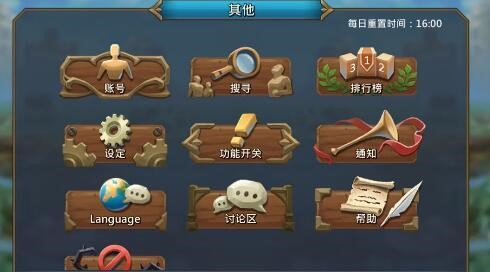 王国纪元账号怎样转移