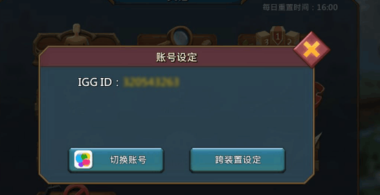 王国纪元账号怎样转移 王国纪元账号怎样转移