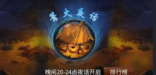 乱斗西游2五十六篝火怎么用千里眼阵容打
