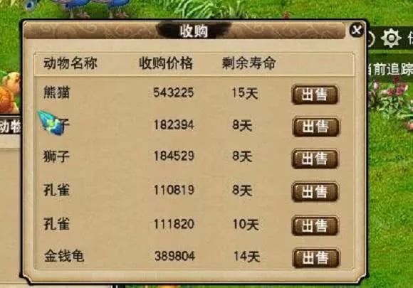 牧场梦幻西游储备金攻略