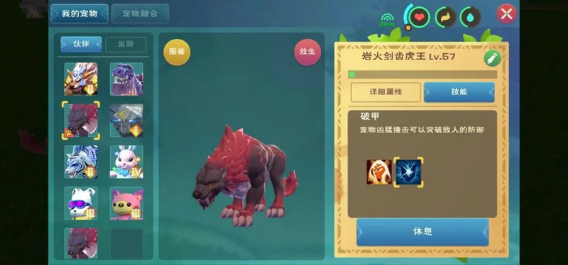 创造与魔法怎么抓资质高的宠物