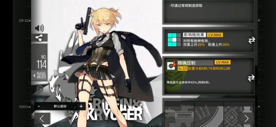 少女前线哪些五星值得练 少女前线哪些五星值得练