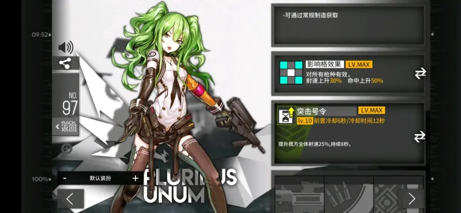 少女前线哪些五星值得练 少女前线哪些五星值得练