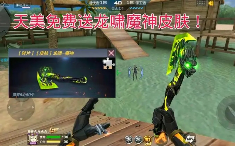穿越火线龙啸魔神是皮肤还是武器 穿越火线龙啸魔神是皮肤还是武器