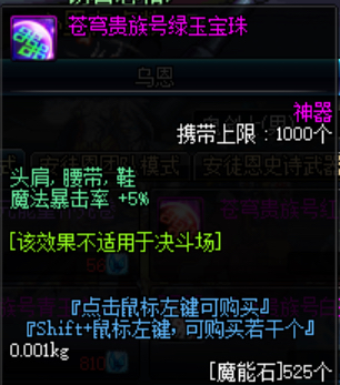 地下城与勇士手游哪里可以白嫖宝珠
