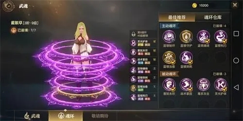 斗罗大陆星级魂环怎么分解