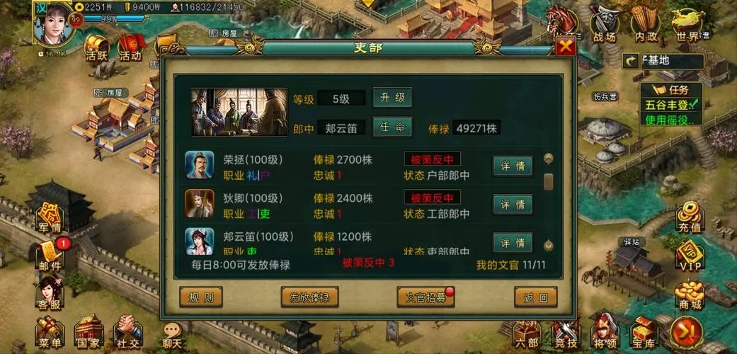 帝王三国练将技巧