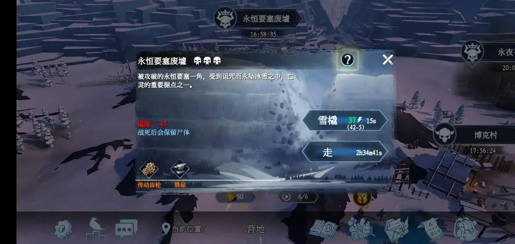冰原守卫者永恒要塞废墟怎么去
