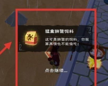 创造与魔法如何获得狮鹫 创造与魔法如何获得狮鹫