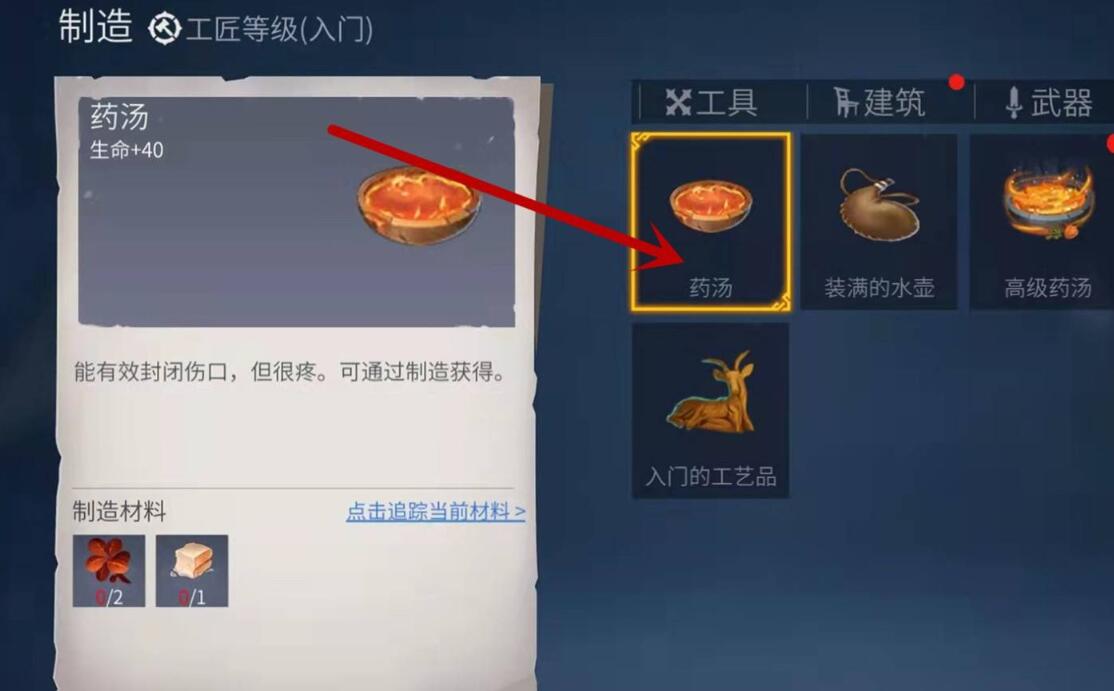 冰原守卫者南瓜汤怎么卡温度 冰原守卫者南瓜汤怎么卡温度