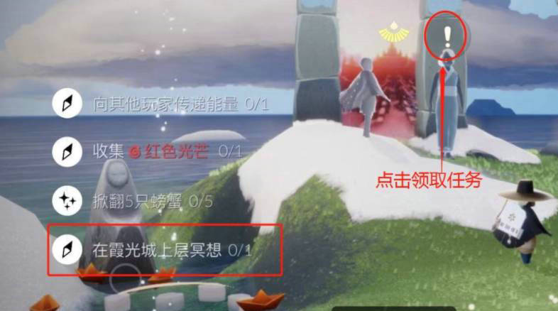 光遇城堡上层冥想在哪里