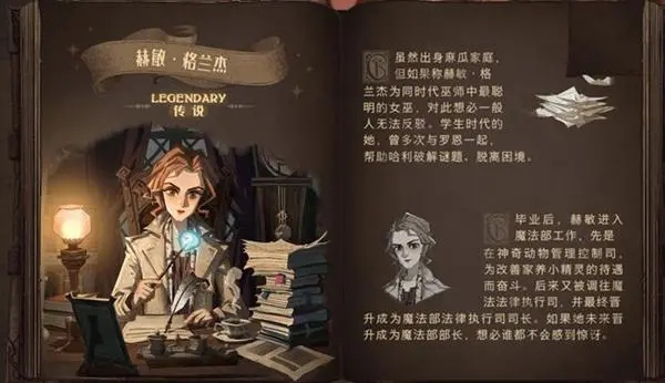 哈利波特魔法觉醒赫敏角色卡