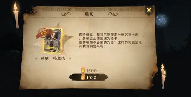 哈利波特魔法觉醒赫敏角色卡 哈利波特魔法觉醒赫敏角色卡