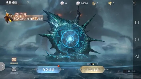 黑暗之潮契约魂器哪里弄