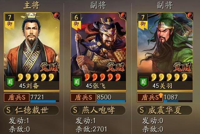 三国志战略版阵容一览