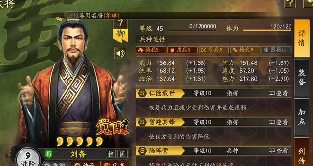 三国志战略版阵容一览 三国志战略版阵容一览