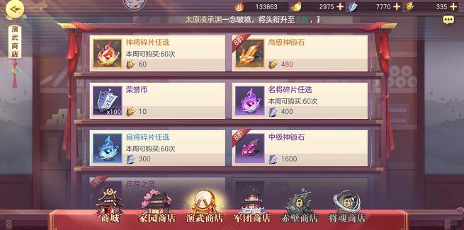 三国志幻想大陆蓝牌子要几个