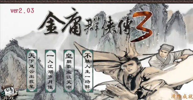 金庸群侠传3中古墓密道怎么走 金庸群侠传3中古墓密道怎么走