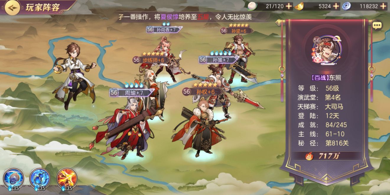 三国志幻想大陆战力提升攻略 三国志幻想大陆战力提升攻略
