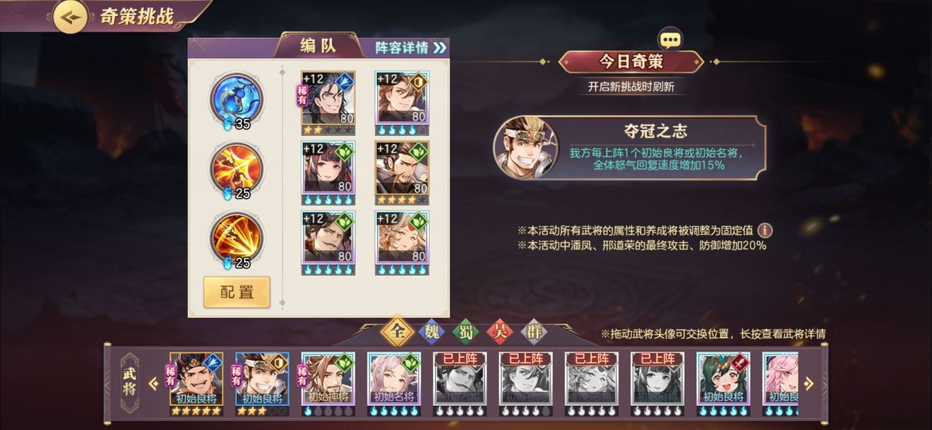 三国志幻想大陆前期过度阵容用什么