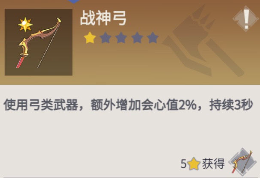 冰原守卫者战神弓怎么使用 战神弓在哪获得 冰原守卫者战神弓怎么使用 战神弓在哪获得