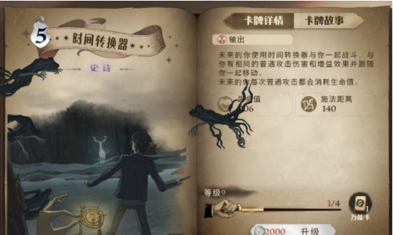 哈利波特魔法觉醒卡牌搭配斯内普 哈利波特魔法觉醒卡牌搭配斯内普