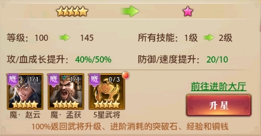 铁杆三国武将经验怎么获得
