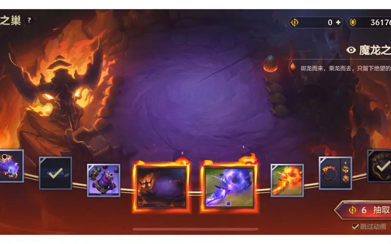 金铲铲之战魔龙之巢棋盘怎么获得