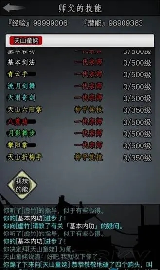 放置江湖一转后怎么玩
