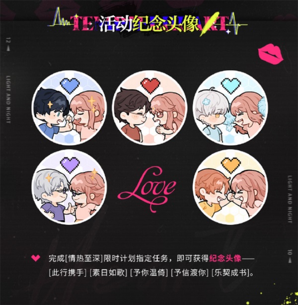 《光与夜之恋》X法国娇兰 联动活动即将开启 《光与夜之恋》X法国娇兰 联动活动即将开启