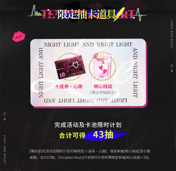 《光与夜之恋》X法国娇兰 联动活动即将开启 《光与夜之恋》X法国娇兰 联动活动即将开启