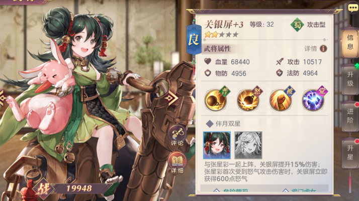 三国志幻想大陆平民玩家怎么配阵容 三国志幻想大陆平民玩家怎么配阵容