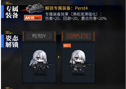 少女前线ak15怎么获得 少女前线ak15怎么获得