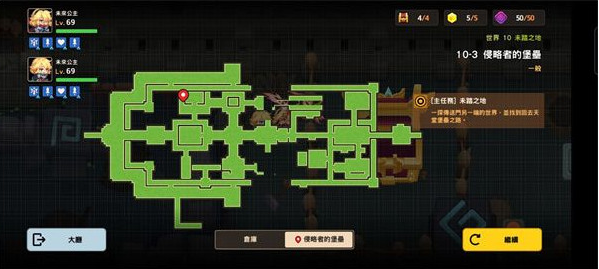 坎公骑冠剑10-3主线怎么过