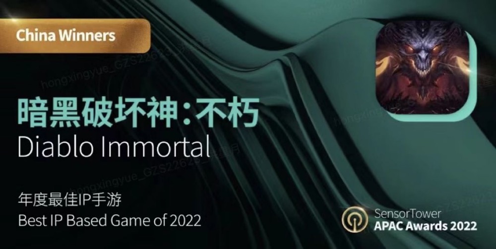 年度最佳IP手游 《暗黑破坏神:不朽》荣获2022年Sensor Tower重磅大奖 年度最佳IP手游 《暗黑破坏神:不朽》荣获2022年Sensor Tower重磅大奖