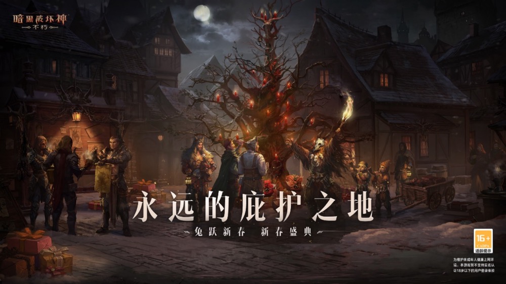 年度最佳IP手游 《暗黑破坏神:不朽》荣获2022年Sensor Tower重磅大奖 年度最佳IP手游 《暗黑破坏神:不朽》荣获2022年Sensor Tower重磅大奖