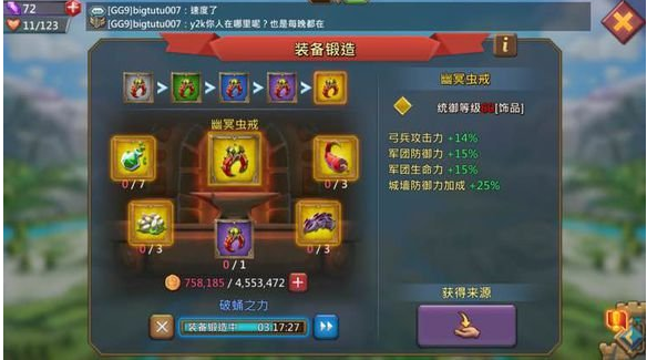 王国纪元猎魔英雄装备是什么