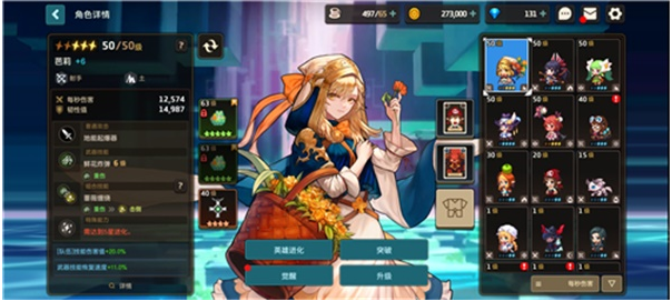 坎公骑冠剑那些角色比较强 坎公骑冠剑那些角色比较强