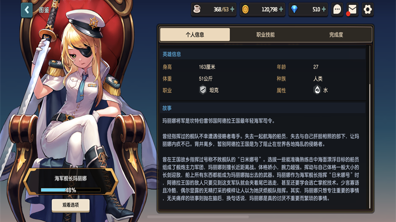 坎公骑冠剑那些角色比较强 坎公骑冠剑那些角色比较强
